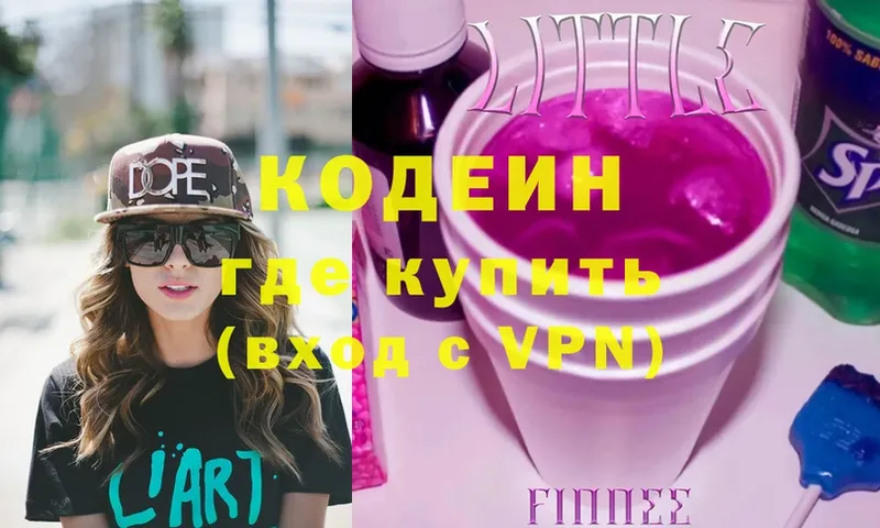 Codein Purple Drank  блэк спрут ссылки  Белоозёрский 